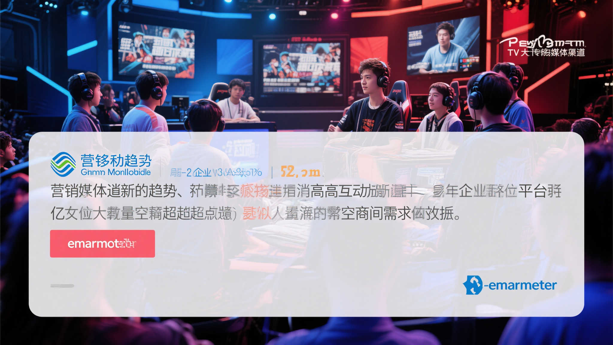 游戏行业新趋势:植入性广告或成盈利突破口 游戏行业新趋势:植入性广告或成盈利突破口